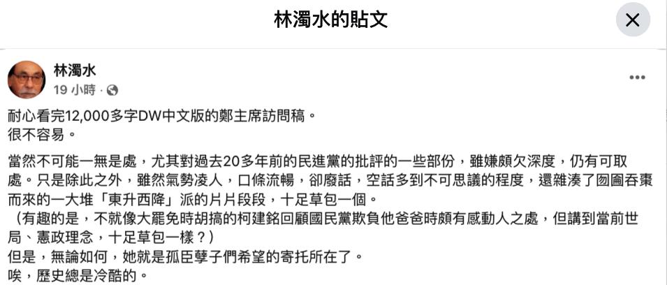 挺「習近平好麻吉」鄭麗文:普丁不是獨裁者!林濁水轟「草包」看穿1事