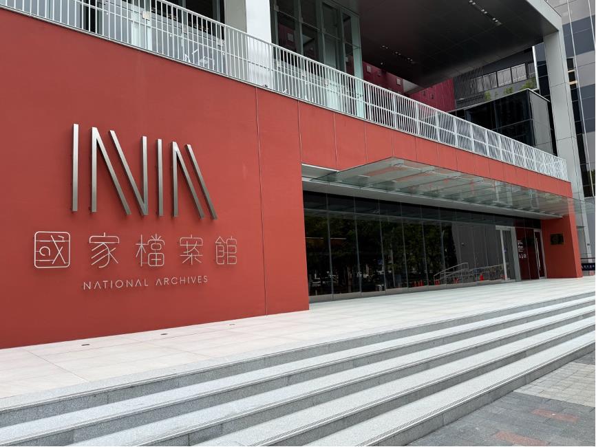 國家檔案局與教育界跨領域合作 「教案設計」耳目一新