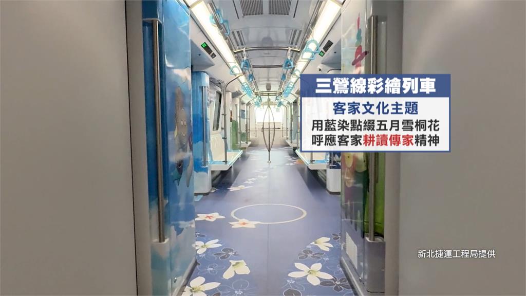 捷運三鶯線6/30通車 侯友宜搶先開箱"彩繪列車"