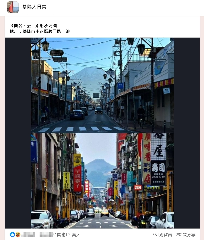 不用跑日本了!基隆也能拍「類富士山街景照」吸1.3萬網朝聖
