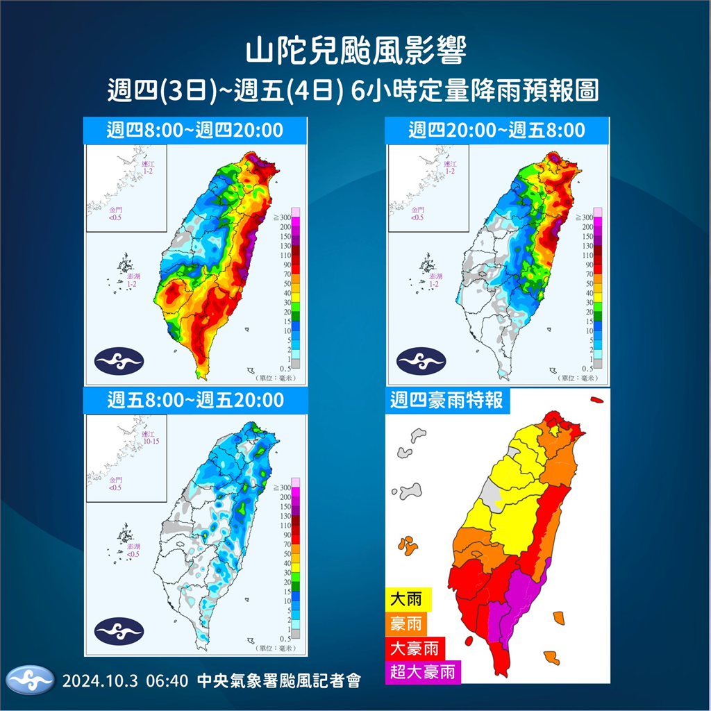 快新聞／中颱山陀兒仍龜速移動　預估中午前登陸、將減弱為熱帶低壓