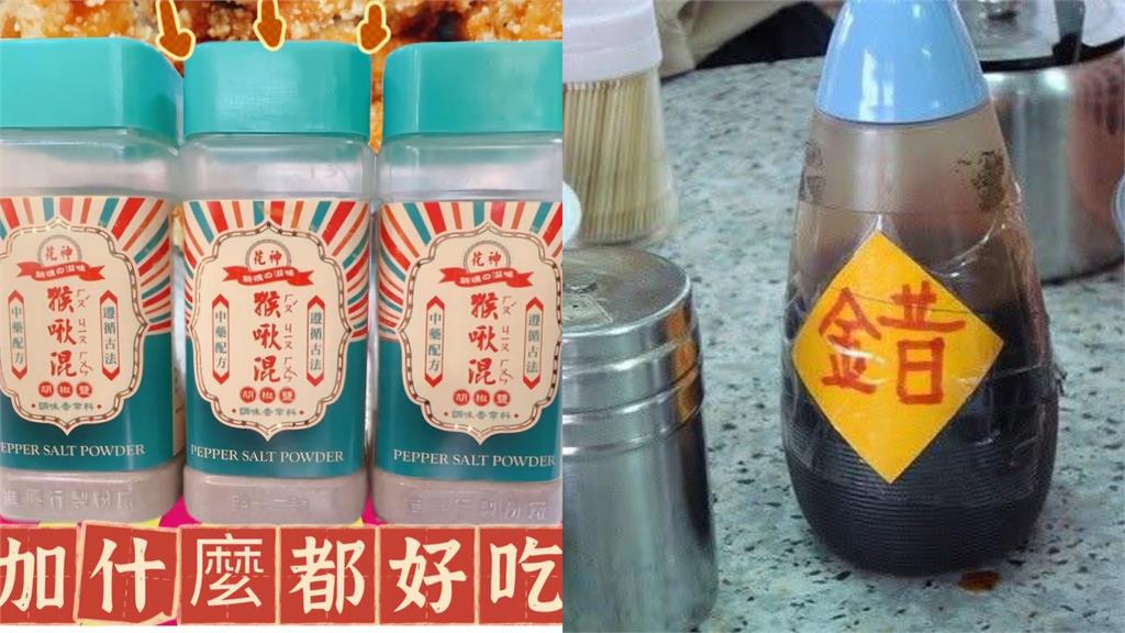 台灣「諧教」盛行!調味罐貼「猴蕉」是啥…答案曝光笑翻網:唸很多次