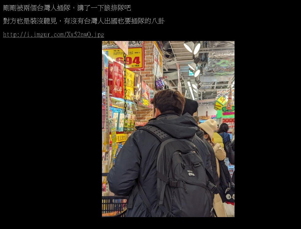 日本購物被插隊…他得知是「這國人」震撼了！網嘆：1天就看到3組