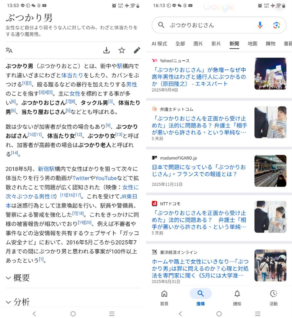 台女童澀谷遭撞飛！林氏璧曝昔在日本也被撞…釣一票人喊「這國家」更嚴重
