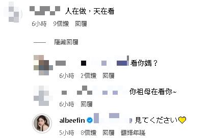 Albee甩賀瓏小三風波喊：人生總是很多意外！遭猛嗆「人在做天在看」反擊了