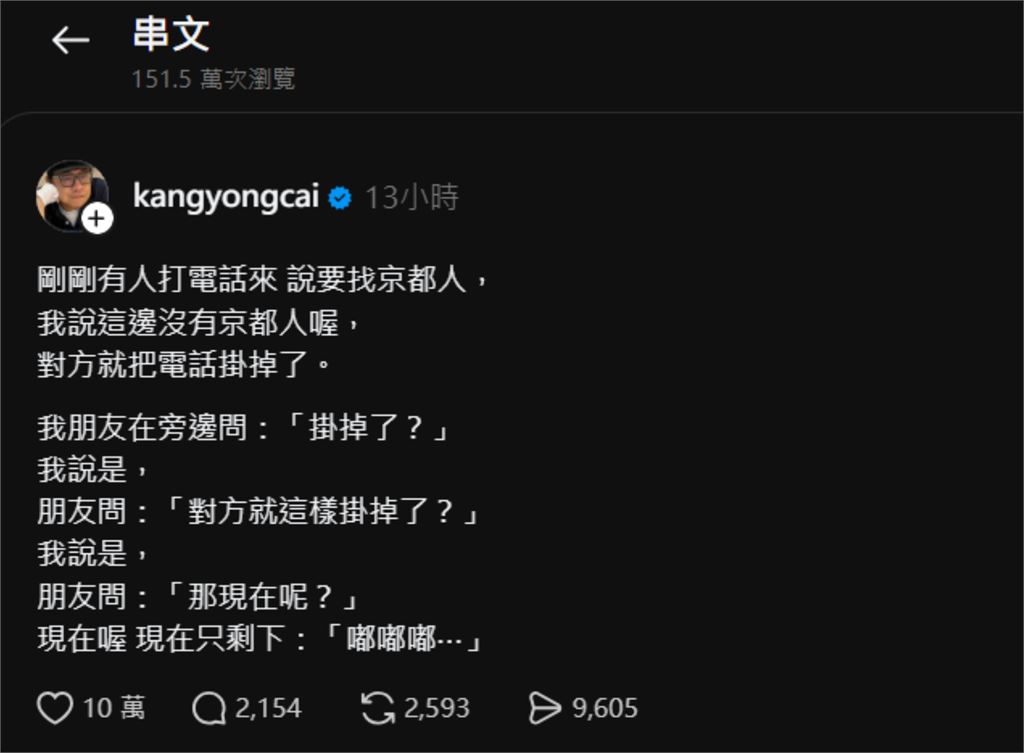 蔡康永「遭甩臉沒邀上台」猛出招蔣萬安！她笑揪「1細節」扯出沈伯洋急問：巧合嗎