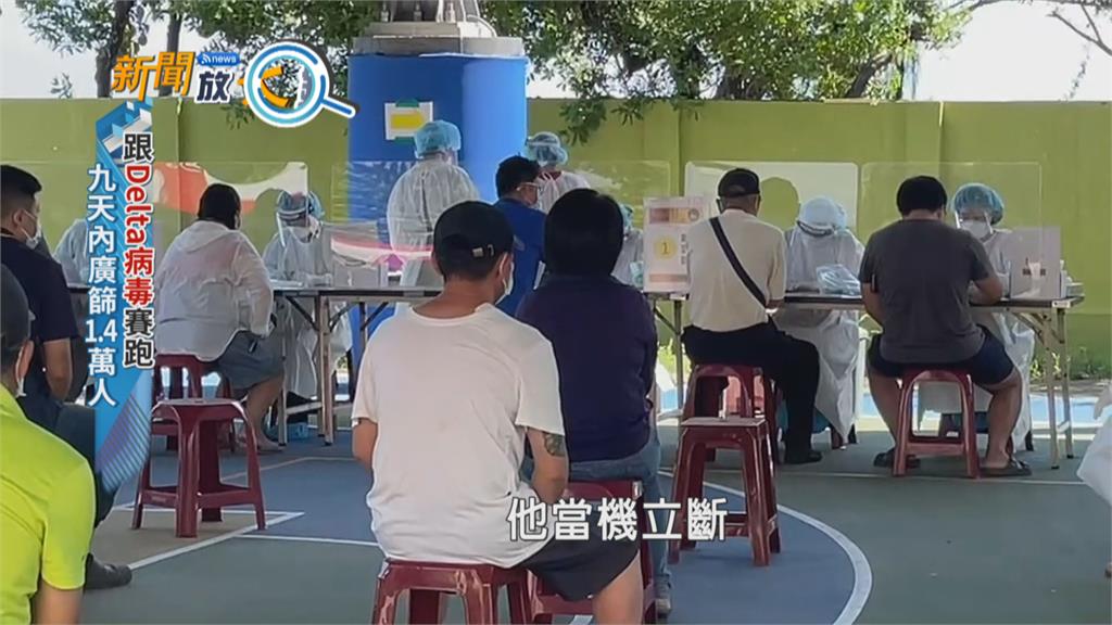「Delta變種病毒」入侵 屏東圍堵防疫全紀錄