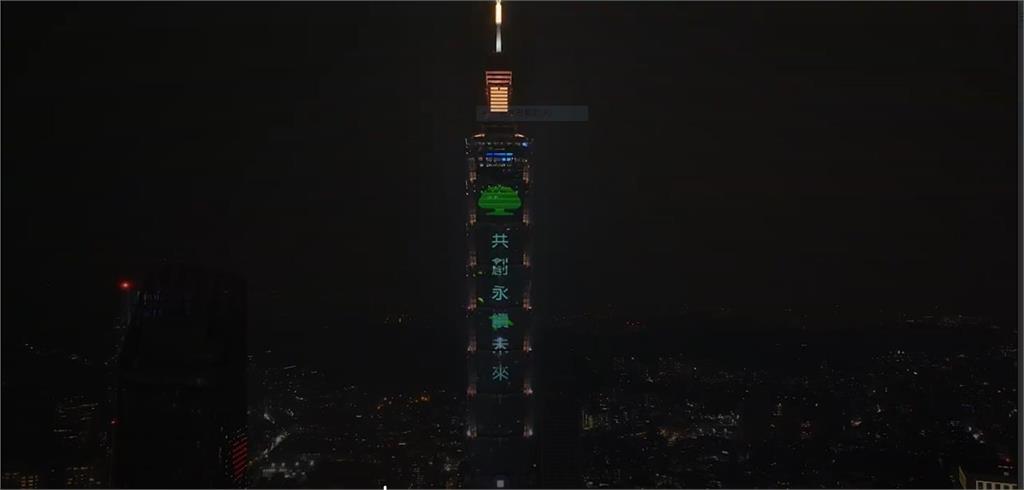 國泰金控點亮台北101 跨年光雕 傳遞新年祝福