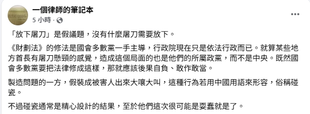 財劃法出包盧秀燕要中央「放下屠刀」！2大律師開轟了：後果自負、敢作敢當