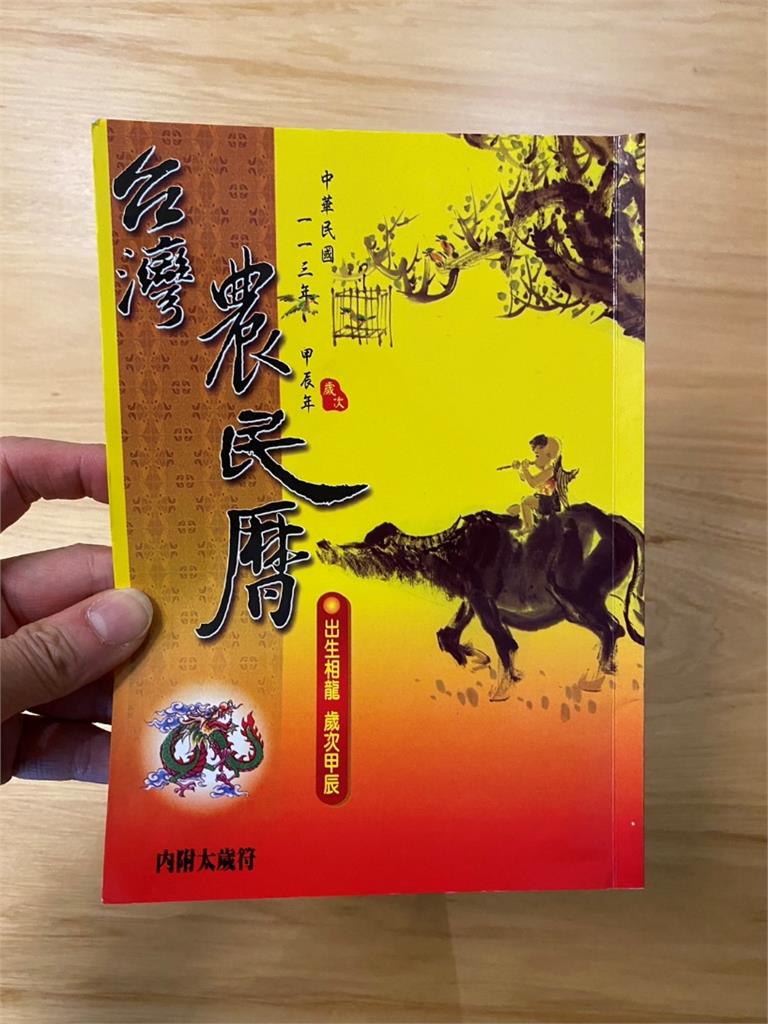 今天是不是好日子？風水達人開運秘方曝光…翔丰老師教你「如何擇日」