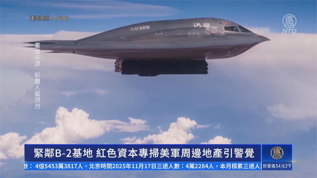 中國夫妻買下美軍B-2基地旁土地　背景疑與中政府有關