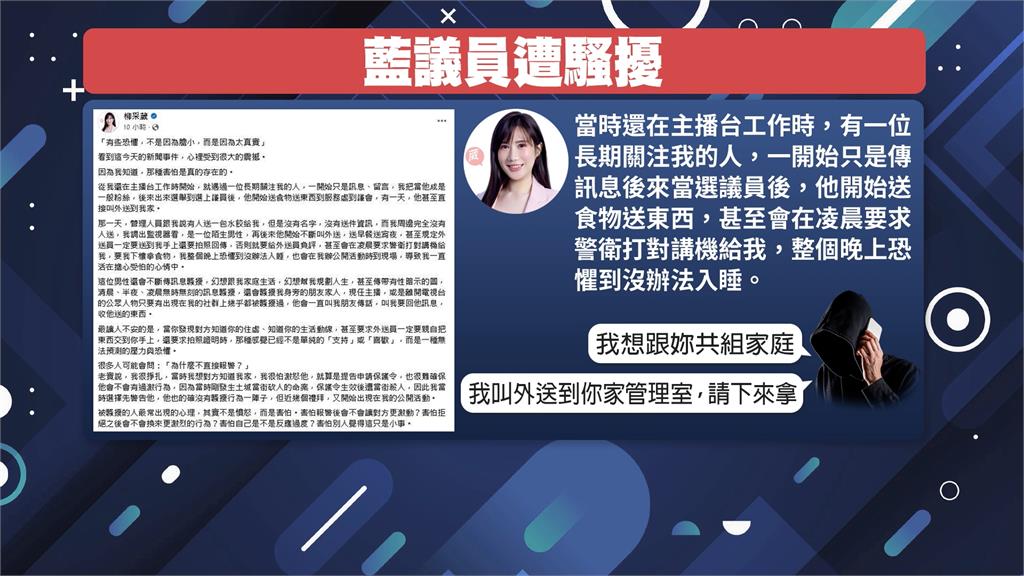 柳采葳自爆常年被跟騷! 狂粉半夜送食物"要求本人下樓"