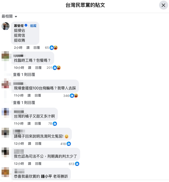 白營號召「329上凱道」小草全噤聲？臉書遭灌爆…網諷：時薪多少？