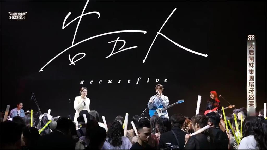 天后闆妹營業額破15億!「尾牙演唱會」50萬網朝聖:幸福企業 天后闆妹營業額衝破15億!「尾牙→演唱會」50萬網羨慕:幸福企業