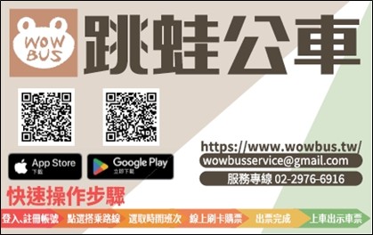 淡江大橋新公車搶先體驗！ 5元就能搭　5/5開放預約