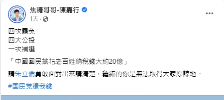 「非韓不可」焦糖哥哥開酸！到朱立倫臉書貼「這句話」引韓粉大戰