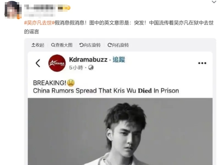 吳亦凡「獄中身亡」疑雲！官方大動作「刪文、封鎖」網質疑掩蓋內幕