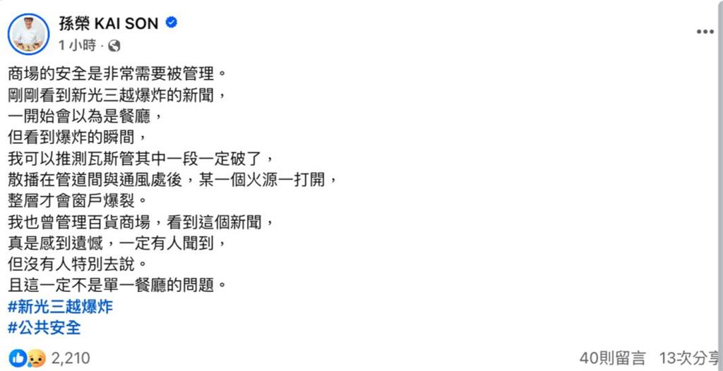 台中新光三越「奪命氣爆」畫面瘋傳!內行人抖出真相:瓦斯管一定破了