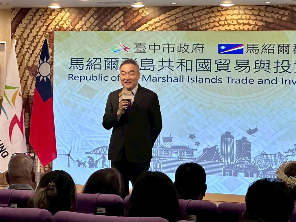 台中購物節展現國際城市能量 亞威國際旅行社與台中市政府、馬紹爾駐台大使共同抽出幸