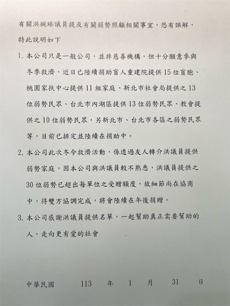 說好的15萬紅包竟臨時不發？　議員痛批翔譽國際董事長「不守信」