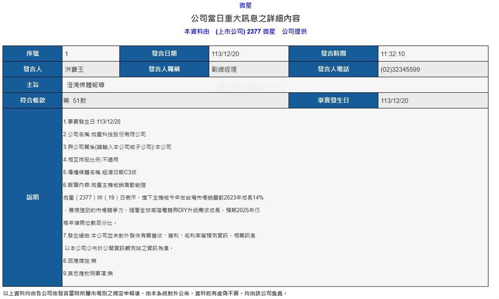 電競筆電增溫    這一檔明年續旺