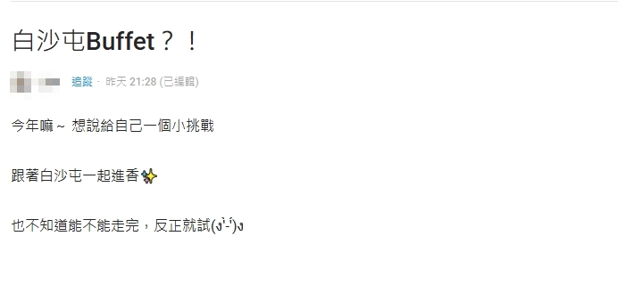 人生第一次參加進香!香燈腳沿路遇「白沙屯Buffet」淚曝:感受到純粹的祝福