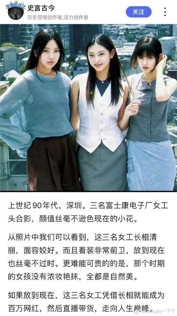 中國說謊不打草稿？誤認NewJeans為「90年代女工」　網嘆：造謠無極限