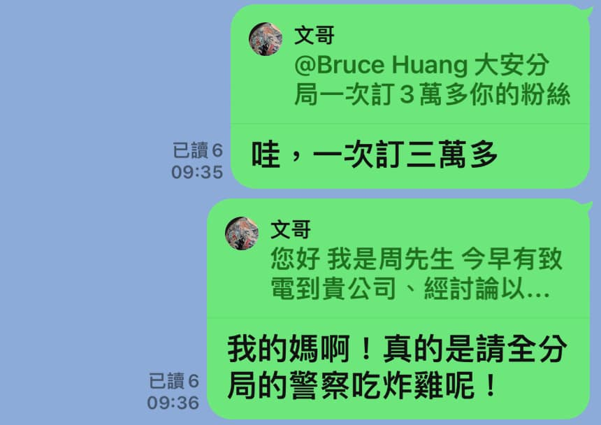 超哥警局內泡茶!大安分局遭爆「吃3萬多超派雞排」 網酸:都是自己人