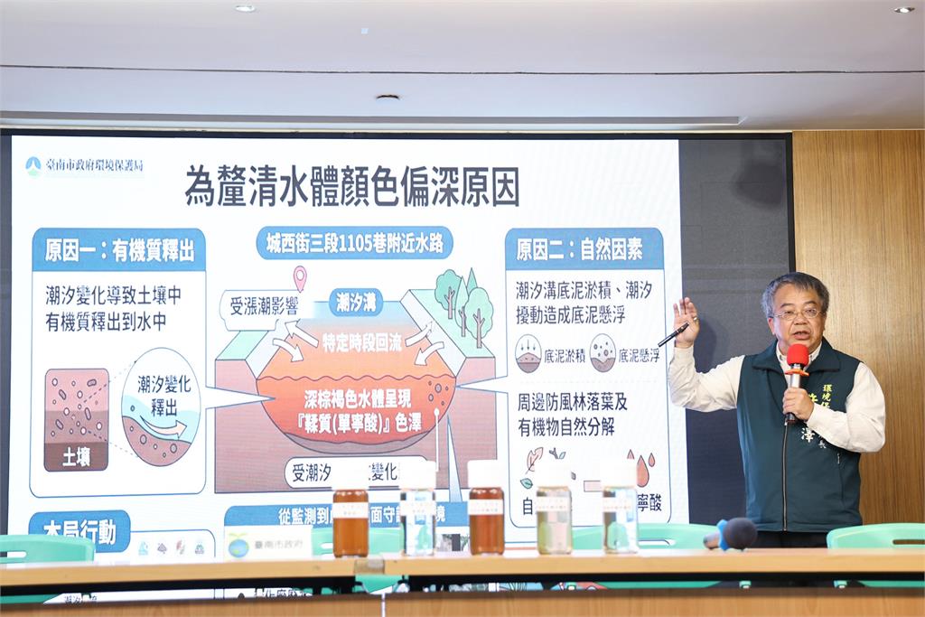 曾文溪黑水真相曝光！台南環保局拿科學證據　駁斥不實指控