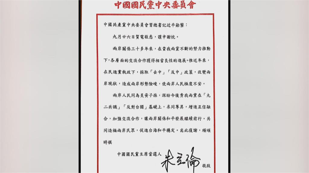 國共唱和! 朱堅持九二反台獨 中國國台辦忍不住高度讚賞