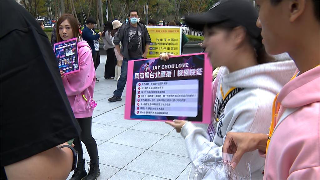 周杰倫演唱會今晚登場　歌迷湧入排隊占滿大巨蛋