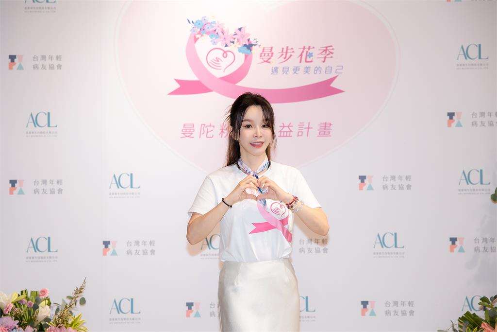 關注乳房健康 全民響應曼陀粉紅公益！百萬美妝部落客崔咪現身分享抗癌心路歷程