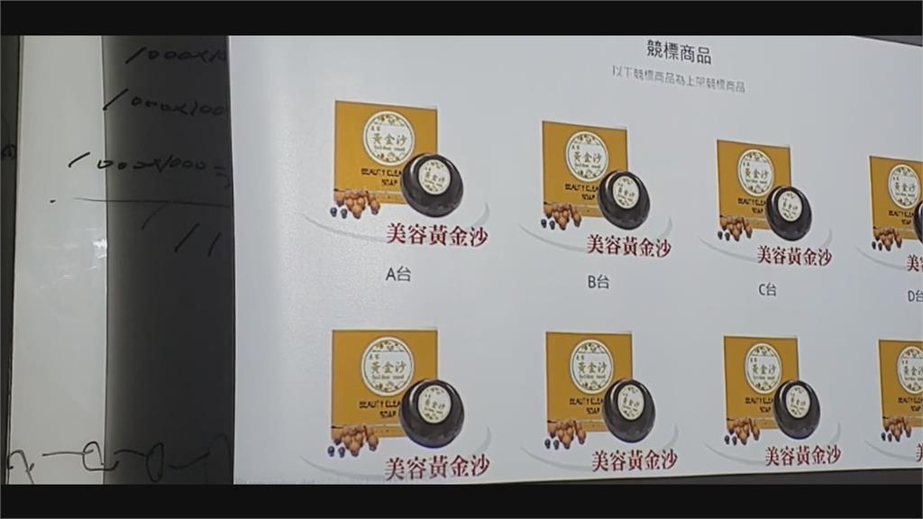 假的！投資"台灣神皂"保證獲利　公司負責人羈押禁見