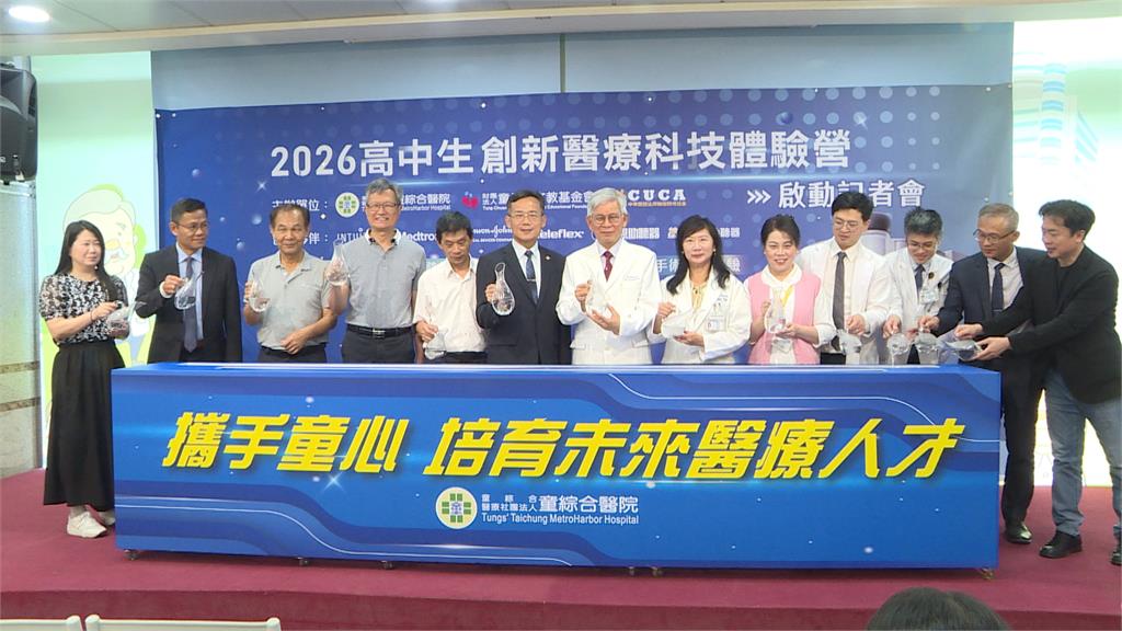 台中童綜合醫院「高中生醫療科技體驗營」　　吸引39所高中職學生報名