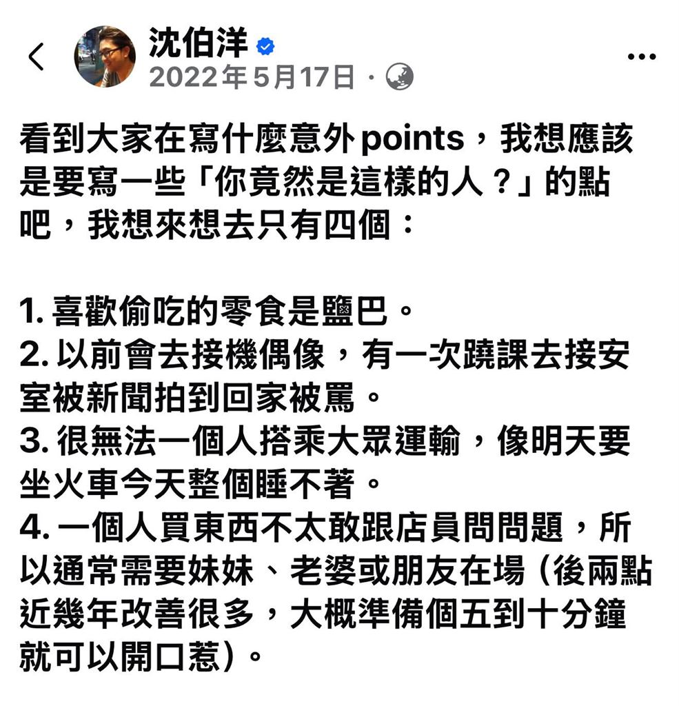 沈伯洋4年前曾自爆「這1弱點」喊恐怖！網秒點名蔣萬安：打這個會中