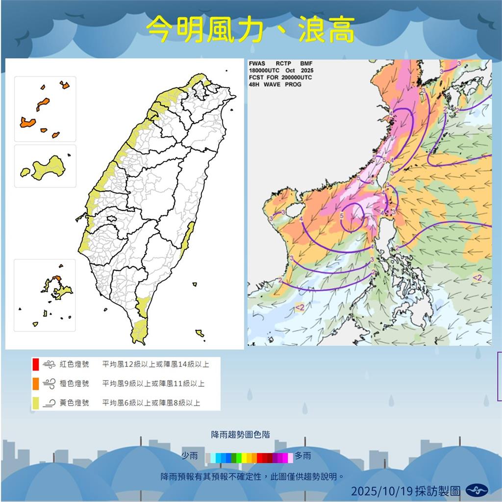 快新聞/氣象署