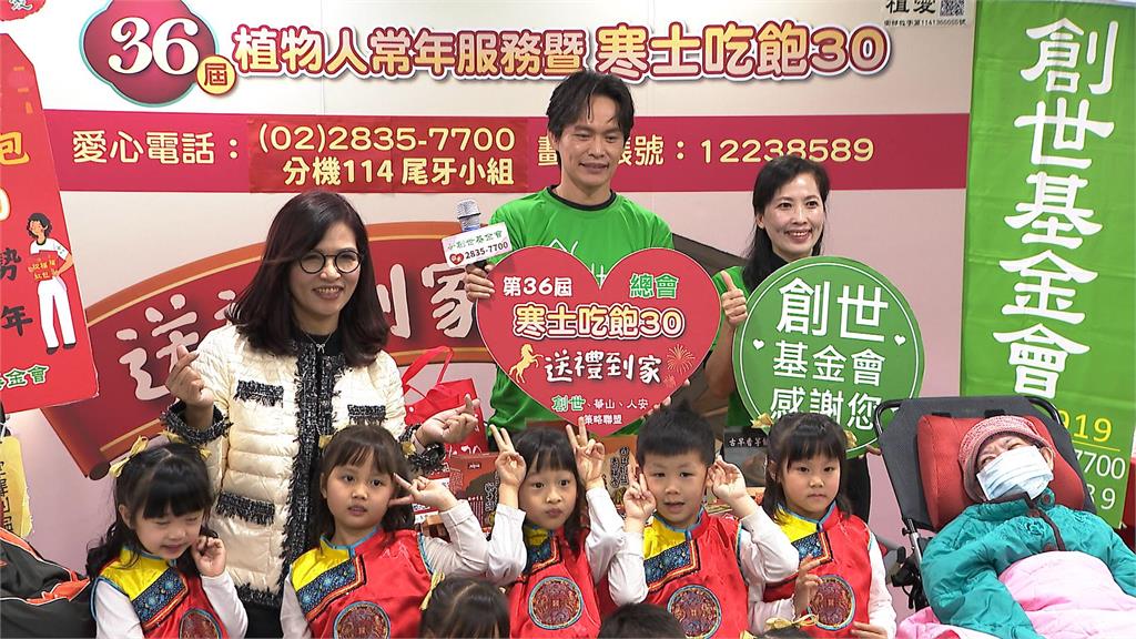 黃鐙輝化身傳愛大使　出席創世基金會「寒舍30傳愛活動」