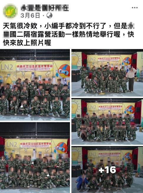 桃園國中生「穿解放軍迷彩」比中共手勢?校方刪照被抓包…喊:學鹹蛋超人