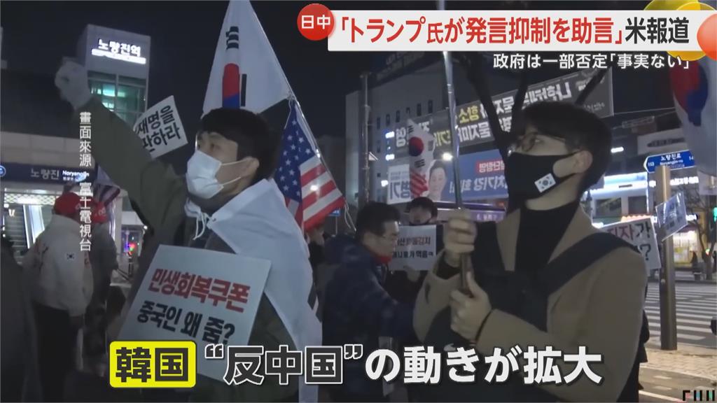 中日關係惡化! 中客改飛南韓 保守派民眾上街抗議「反中」