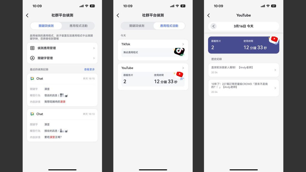 想給小孩手機又怕他被影響?AirDroid Parental Control 讓你保護小孩遠離不良資訊!