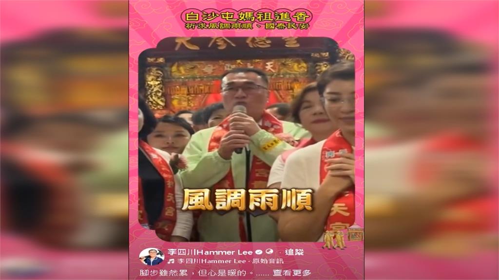 新北市長選戰! 蘇巧慧適任度超車李四川 支持度僅輸1％