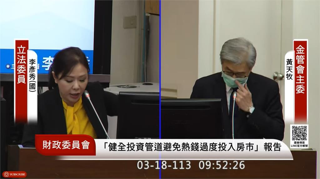 質詢慘出糗!國民黨李彥秀「ETF講成ETC」猛講6遍 妳累了嗎?國民黨立委李彥秀「ETF講成ETC」質詢金管會連講6遍慘出糗