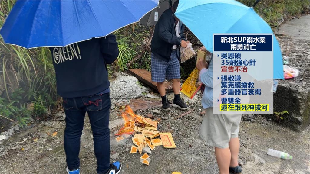 SUP溺水案2勇消殉職　義消曹雙全續與死神拔河「最新狀況曝」