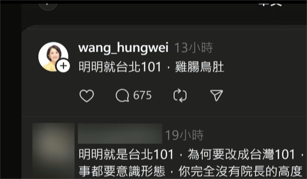 網友喊「她」來選台北市長？　王世堅：有為有守是很好人選