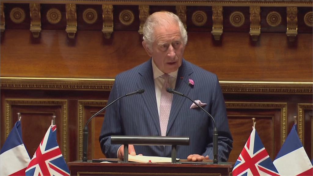 法國參議院發表演說　英王查爾斯提議更新「英法協議」