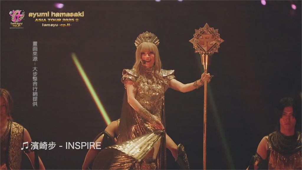 硬拗? 濱崎步"一人演唱會" 中國官媒:假的.是彩排外流