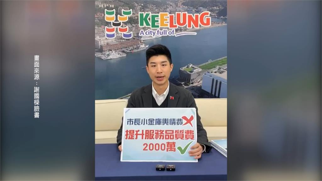 東岸廣場產權爭議 NET委任律師:基市府「違法接管」