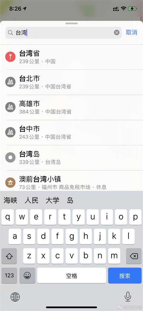 「這3字」讓中國網友好嗨​！iPhone地圖更新變「台灣省」登熱搜第一