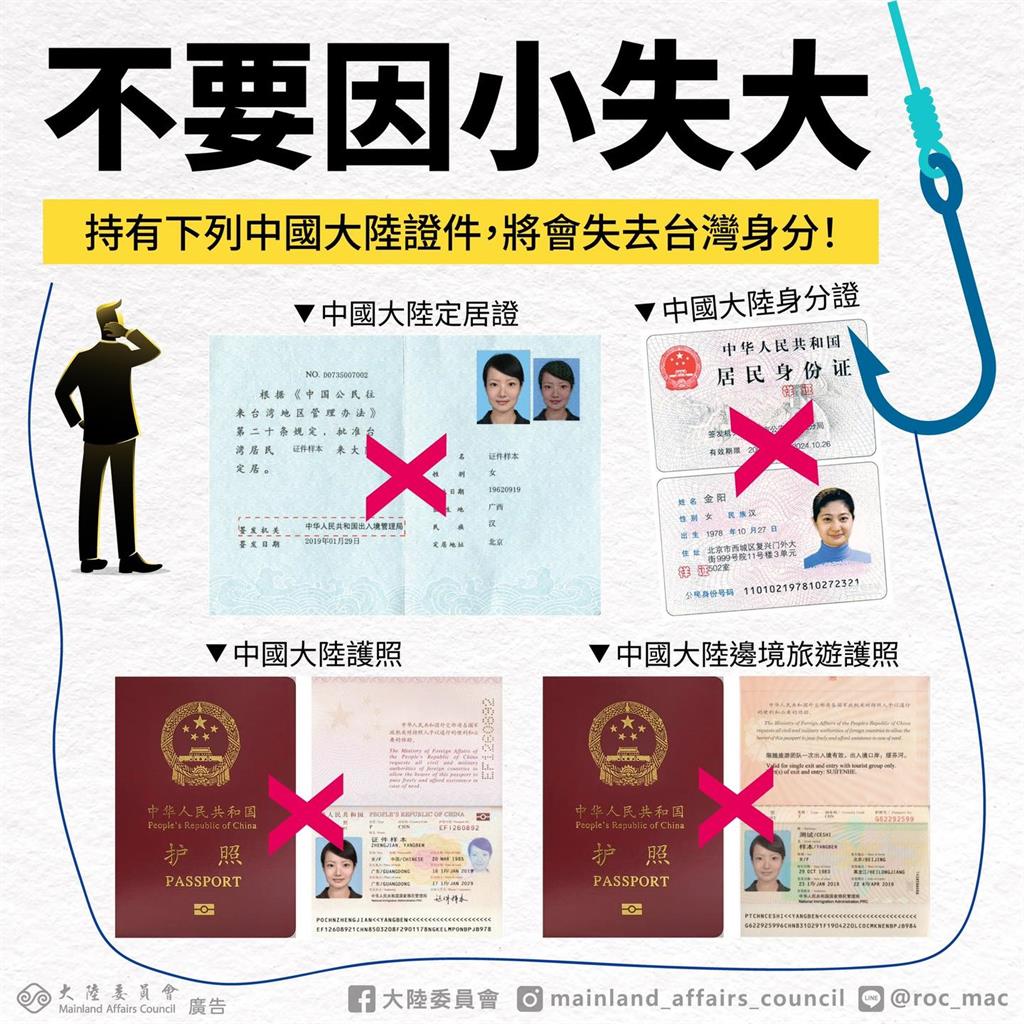出國旅遊貪方便「申請1證件」恐出事!被抓「秒註銷台灣身分」過期也照罰