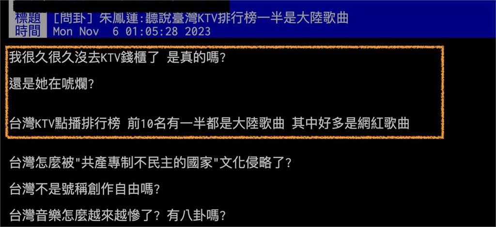 KTV排行榜嚇傻愛國男「台人只唱中國歌？」　網揪3原因：便宜是關鍵